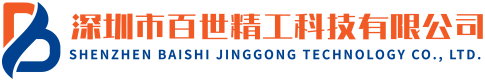 深圳市百世精工科技有限公司logo